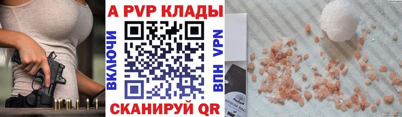 Alpha PVP Crystall где можно купить наркотик Вихоревка