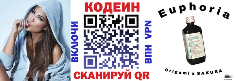 Кодеин напиток Lean (лин)  магазин продажи наркотиков  Вихоревка 