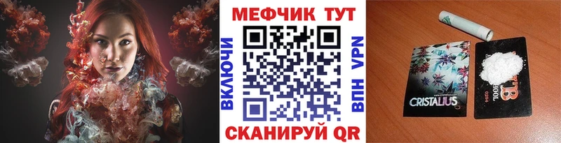 МЯУ-МЯУ мука  Вихоревка 
