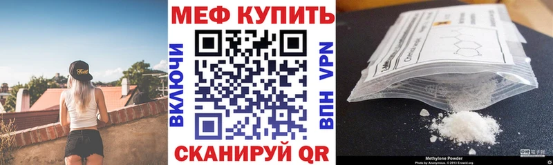 МЕФ кристаллы Вихоревка