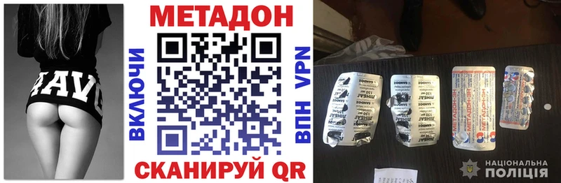 МЕТАДОН кристалл  Вихоревка 